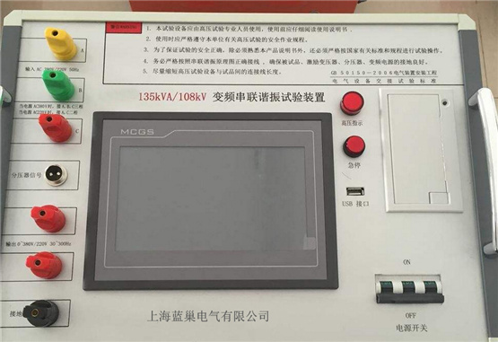 LCCL-3000變頻串聯諧振耐壓裝置適用于變壓器、斷路器、開關、GIS系統、電纜、套管、絕緣子等設備的交流耐壓試驗。